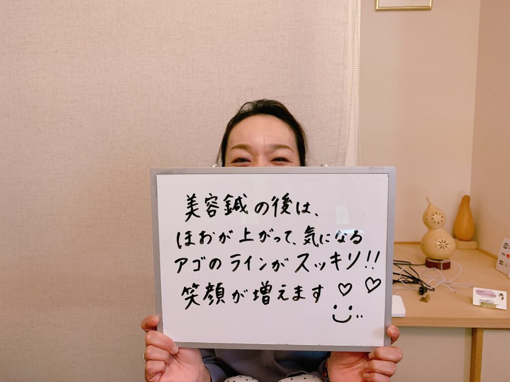 お客様の声 ほおが上がって笑顔が増えました